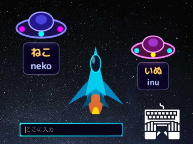 タイピングシューター