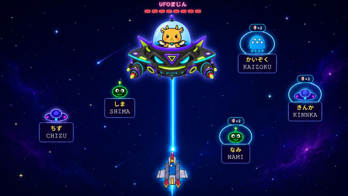 タイピングスター 〜アルス防衛隊〜 小学生向け無料タイピング練習ゲーム